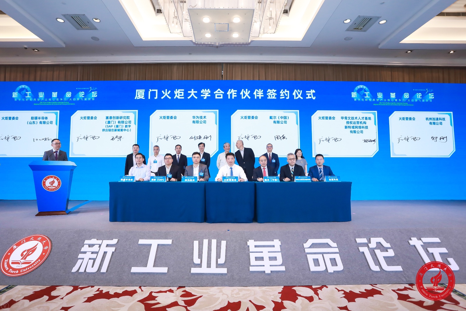賽意（廈門）創(chuàng)新研究院受邀參加廈門火炬大學合作伙伴簽約儀式