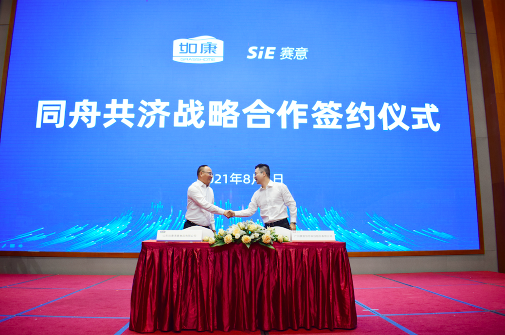 如康集團與賽意信息簽署戰(zhàn)略合作協(xié)議 攜手共創(chuàng)數(shù)字化未來